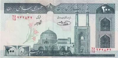 Iran 200 Rials - Agricultural workers - 2005 - P.136e