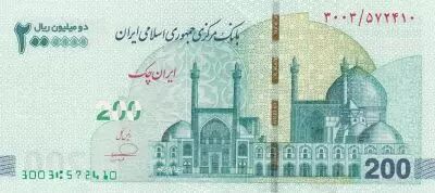 Ir�n 2000000 Rials - Imam Mosque in Isfahan - 2025