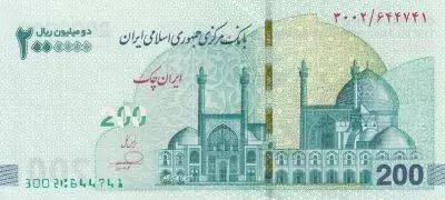 Ir�n 2000000 Rials - Naqsh-e Jahan Square in Esfahan - 2025