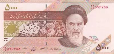 Iran 5 000 Rials - Khomeini - Poterie - 2018