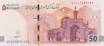 Iran 500,000 Rials - Imam Reza Shrine - Mount Damavand - 2025