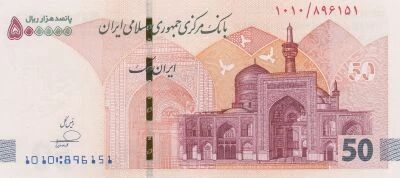 Iran 500,000 Rials - Imam Reza Shrine - Mount Damavand - 2025