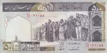 Iran 500 Rials - Prayer - Tehran University - 1982 - UNC - P.137b