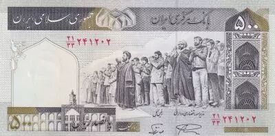 Iran 500 Rials - Prieurs - Universit� de T�h�ran - 1982