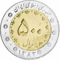 Iran 500 Rials Iran (2004-2006) - Bimétallique