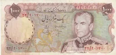 Ir�n 500 Riyals - Pahlavi - Tomb of Hafez - 19(74-79)