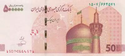 Ir�n 500000 Rials - Imam Reza Mosque - Volcano - 2024