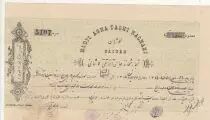 Iran Re&ccedil;u de ch&egrave;que de banque - Hadji Agha Taghi Hachani - ND