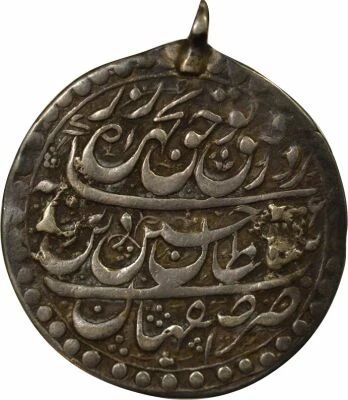 Iran Soltan Hoseyn - Silver Abbasi, Type A - 1106 AH (1694 / 1695) Isfahan