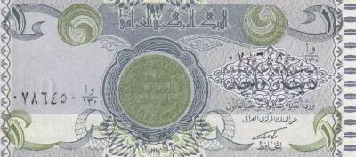 Iraq 1 Dinar - Coins - Musanteriah school in Bagdad - 1989 - UNC - P.79