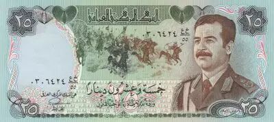 Iraq 25 Dinars S. Hussein - Martyrs Monuments - 1986 - P.73