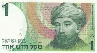 Isra�l 1 New Sheqel - Rabbi Moshe Maimonides - Vue de Tiberias - 1986