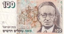 Israel 100 New Sheqalim - Itzhak Ben-Zvi - 1995 - P.56c
