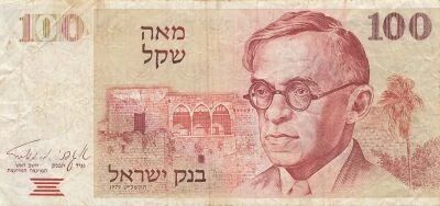 Israel 100 Sheqalim - Z. Jabotinsky - 1979 - P.47