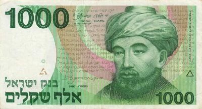 Israel 1000 Sheqalim - M. Ma�monide - 1983 - P.49