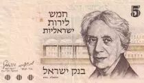 Israel 5 Lirot - Henrietta Szold - 1973 - P.38
