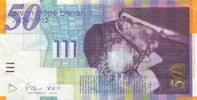 Isra�l 50 New Sheqalim - Shmuel Yosef Agnon - ND (2007) - P.60c