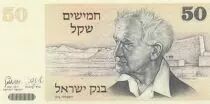 Israel 50 Sheqalim David Ben-Gurion - Golden Gate - 1978