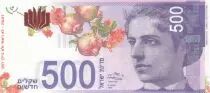 Isra&euml;l 500 New Shekels - Emme Lazarus - 2019 - Fantaisie