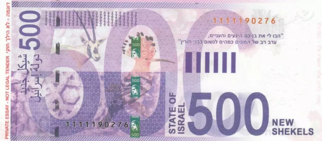 2025 Israel 500 New Shekels Private Fantasy Note - Emma Lazarus, Uncirculated