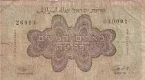 Israele 250 Pruta - ND (1953) - P.13
