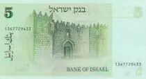 Israele 5 Sheqalim Chaim Weizman - Sichem Gate - 1978