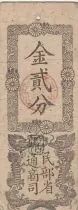 Japan 1 Bu - Dajokan - Satsu 1868 - Gold Note