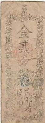 Japan 1 Bu - Dajokan - Satsu 1868 - Gold Note