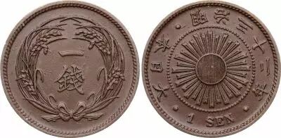 Japan 1 Sen, Flower - Sunshine - 1900 - Year 33