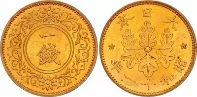 Japan 1 Sen Showa - Chrysanthemum - Yr.12 - 1937 - AU