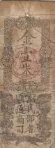 Japan 1 Shu - Nimbusho - Satsu - 1869 - Gold Note