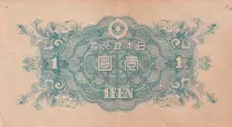 Japan 1 Yen - Ninomiya Sontoku - ND (1946) - VF - P.85