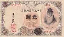 Japan 1 Yen - Takeuchi Sukune - ND (1916) - P.30c