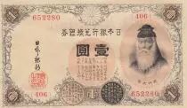 Japan 1 Yen - Takeuchi Sukune - ND (1916) - Serial 406