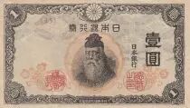 Japan 1 Yen - Takeuchi Sukune - ND (1943)