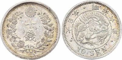 Japan 10 Sen - Dragon - Meiji Year 6 - 1873 - Silver