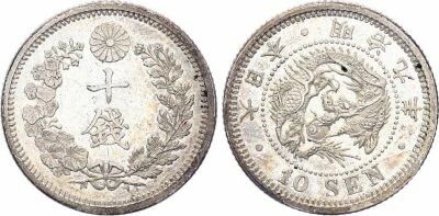 Japan 10 Sen - Dragon - Meiji Year 9 - 1876 - Silver