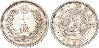Japan 10 Sen - Dragon - Meiji Year 9 - 1876 - Silver