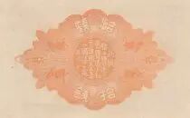 Japan 10 Sen - Seal - 1917-1921 - Bloc 458