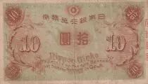 Japan 10 Yen - Goo Shine - ND (1915) - Serial 167 - P36
