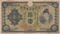 Japan 10 Yen - Wakeno Kiyomaro - ND (1930) - Serial various