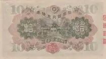 Japan 10 Yen Wakeno Kiyomaro - ND (1943-44) - Block 1136