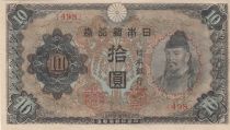 Japan 10 Yen Wakeno Kiyomaro - ND (1943-44) - Block 498