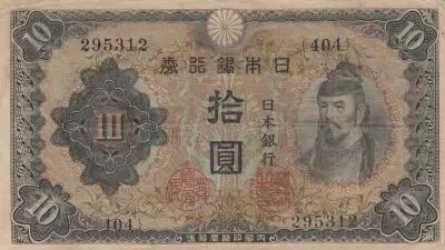 Japan 10 Yen Wakeno Kiyomaro - ND (1943-44) - Various blocks - F to VF