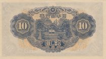 Japan 10 Yen Wakeno Kiyomaro - ND (1944) - Block 196