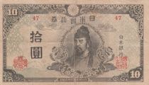 Japan 10 Yen Wakeno Kiyomaro - ND (1945) - Block 47