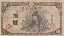 Japan 10 Yen Wakeno Kiyomaro - ND (1945) - Block 47