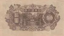 Japan 10 Yen Wakeno Kiyomaro - ND (1945) - Block 47