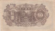 Japan 10 Yen Wakeno Kiyomaro - ND (1945) - Block 52 with stamp
