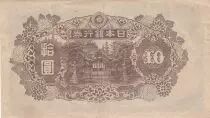 Japan 10 Yen Wakeno Kiyomaro - ND (1945) - Block 52 with stamp